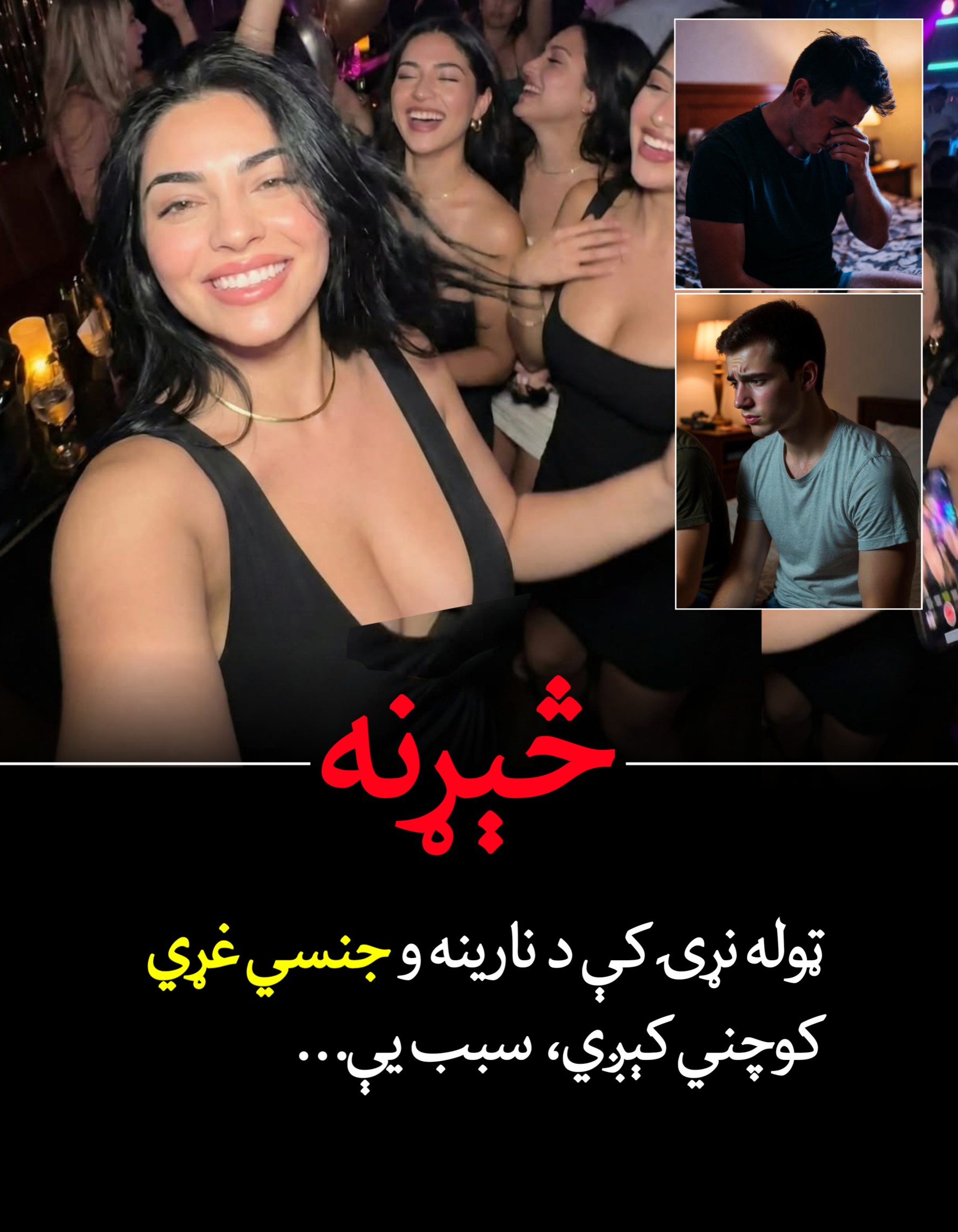 ټوله نړۍ کې د نارينه و جن.سي غړي کوچني کېږي، سبب یې…