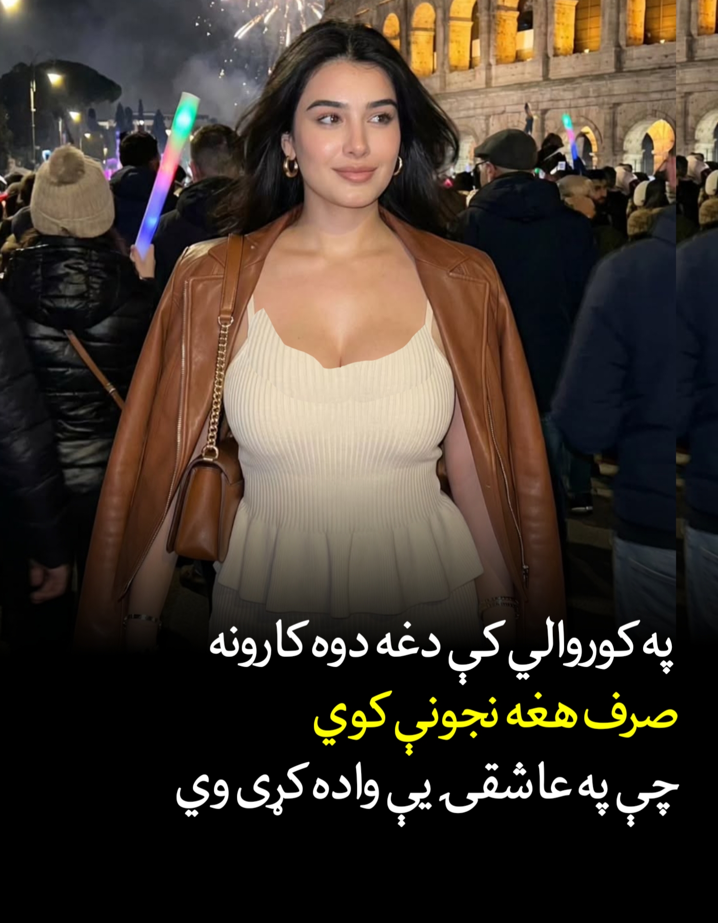 په کوروالي کې دا دوه بې شرمه کارونه صرف هغه نجونې کوي چې واده یې په عاشقۍ کړی وي
