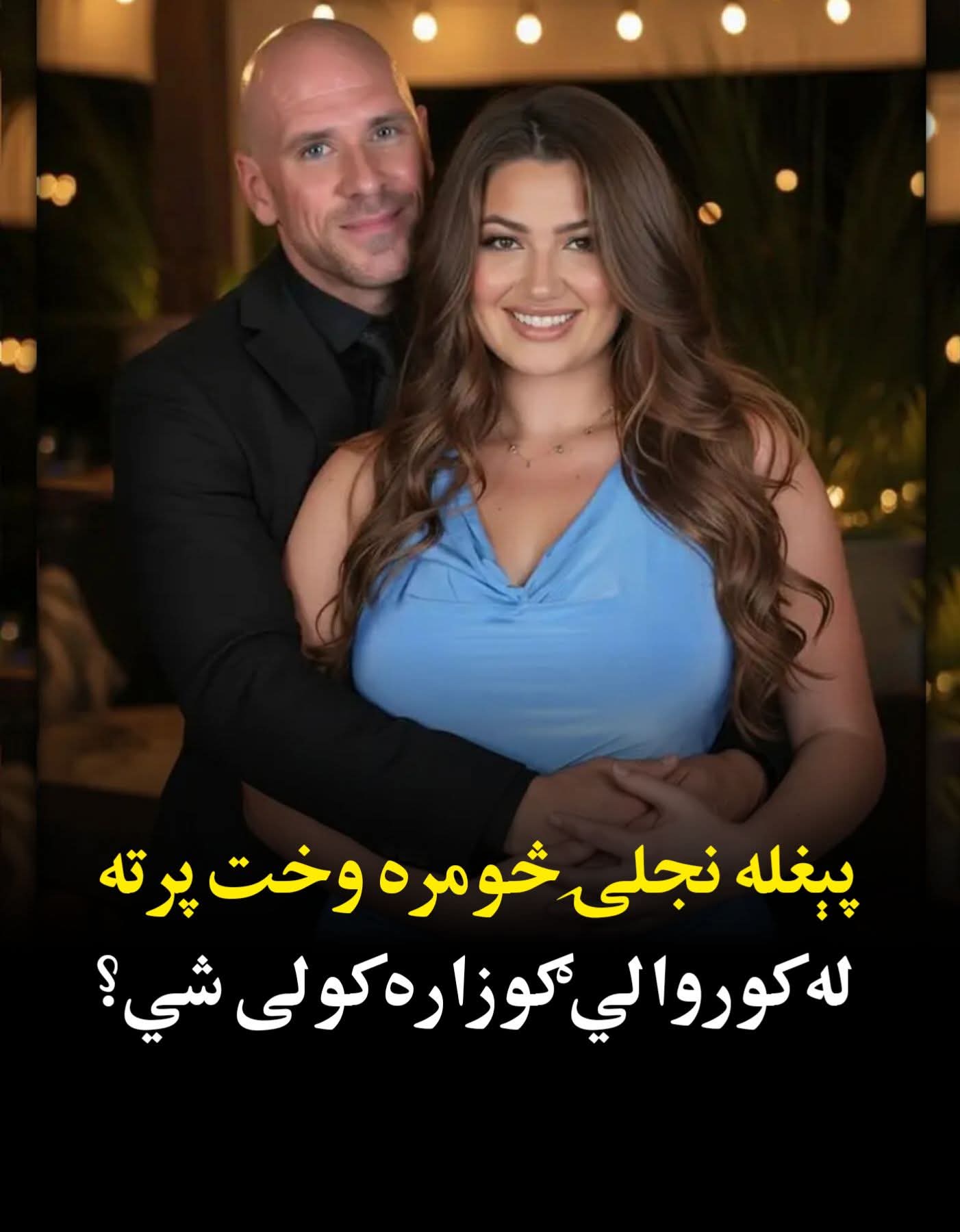 پېغله نجلۍ څومره وخت پرته له کو.روالي ګوزاره کولی شي ؟