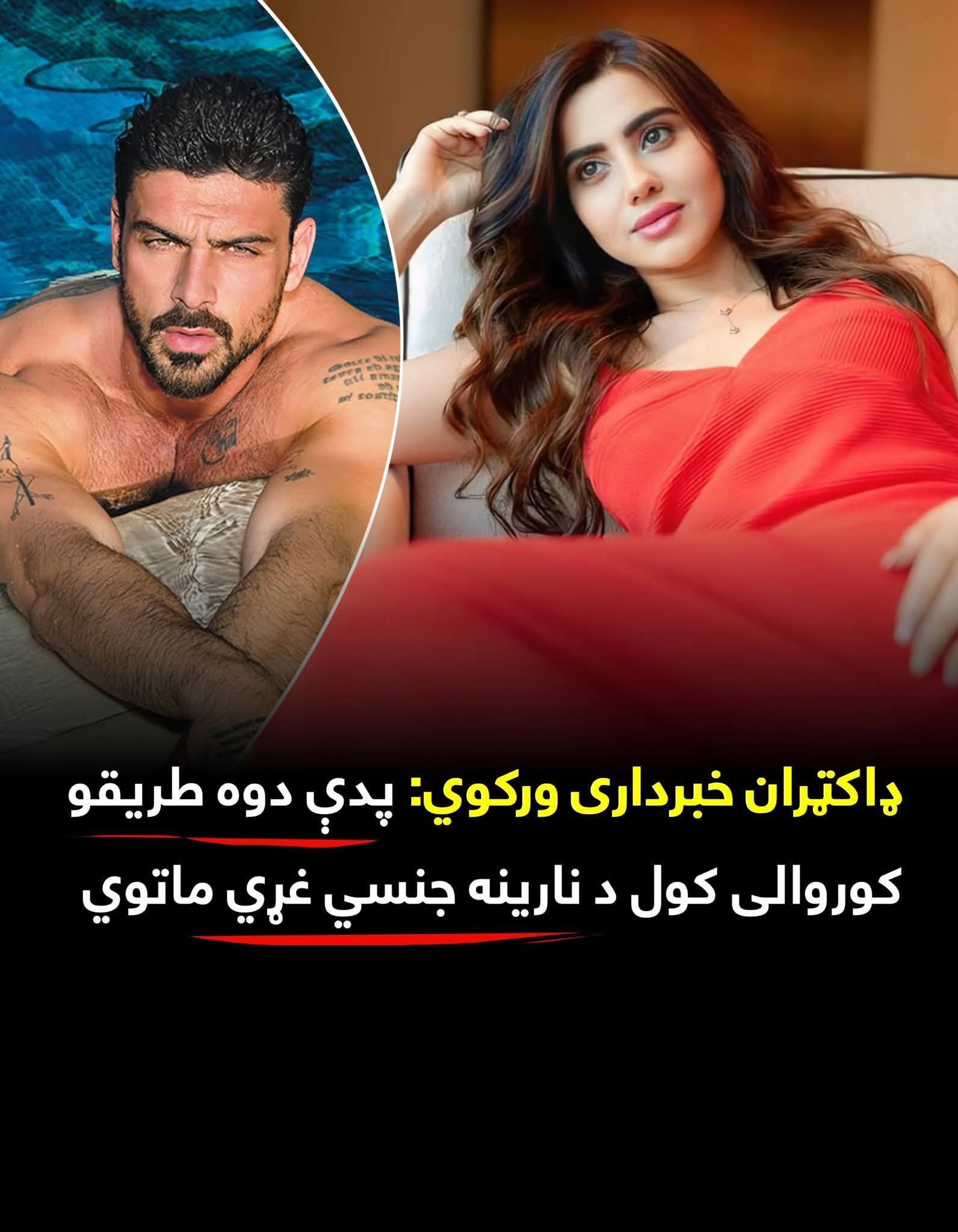 ډاکټران خبرداری ورکوي، پدې دوه طريقو کوروالی د نارينه جن.سي غړی ماتوي